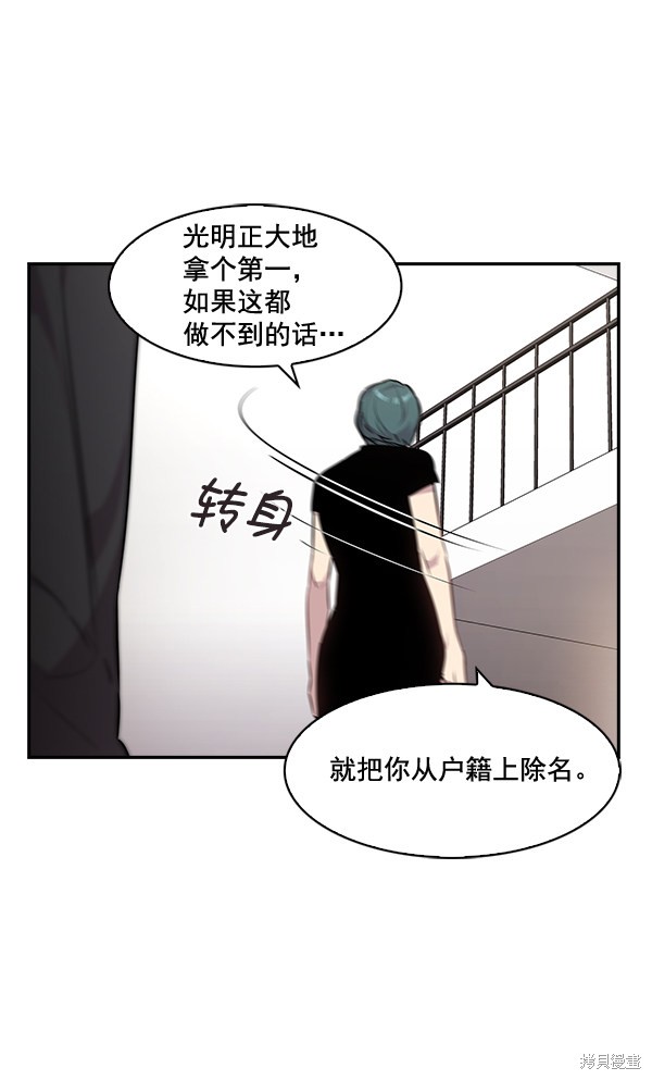 《实力至上校园》漫画最新章节第38话免费下拉式在线观看章节第【49】张图片