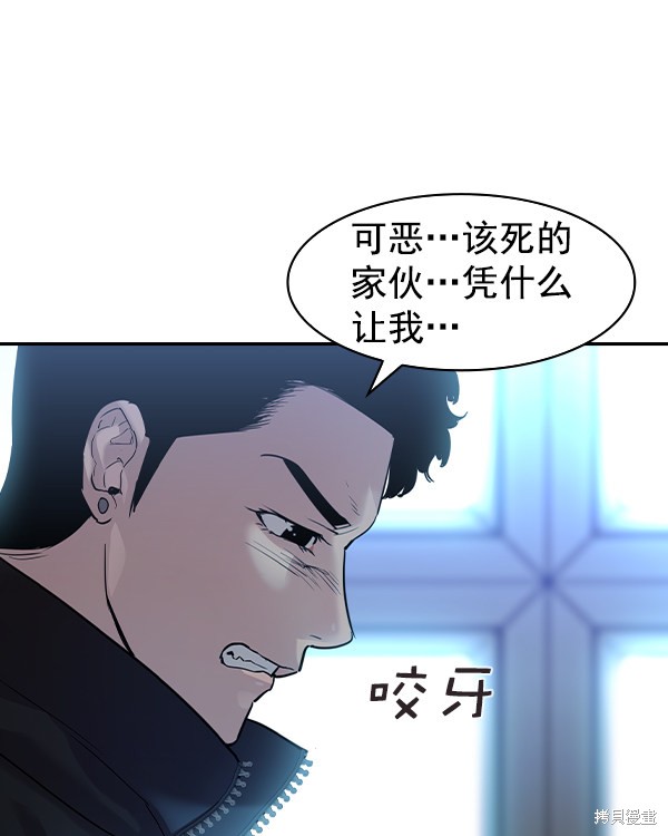 《实力至上校园》漫画最新章节第2季031话免费下拉式在线观看章节第【140】张图片