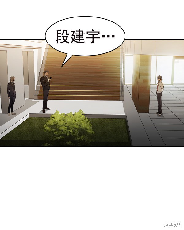 《实力至上校园》漫画最新章节第2季035话免费下拉式在线观看章节第【3】张图片