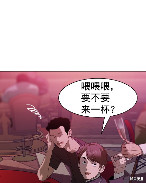 《实力至上校园》漫画最新章节第2季037话免费下拉式在线观看章节第【138】张图片