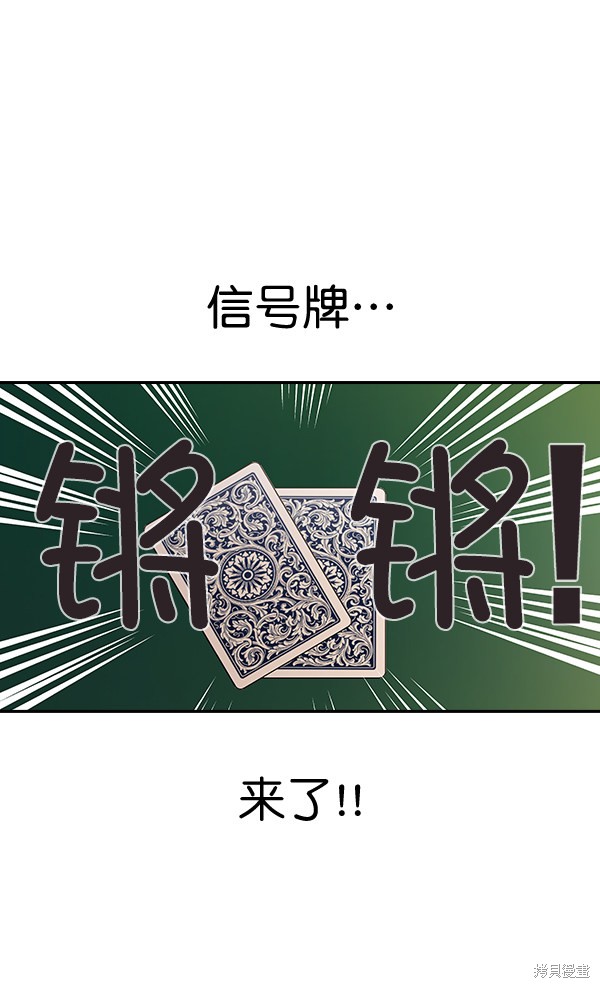 《实力至上校园》漫画最新章节第56话免费下拉式在线观看章节第【59】张图片