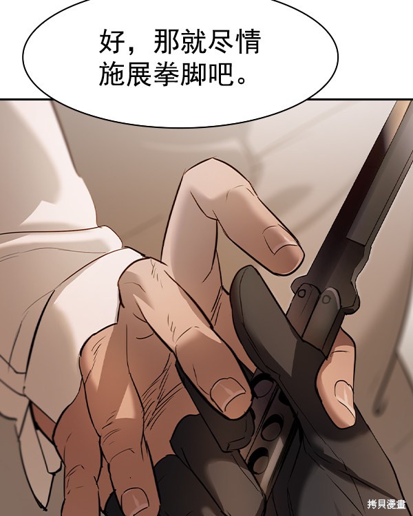 《实力至上校园》漫画最新章节第2季037话免费下拉式在线观看章节第【75】张图片