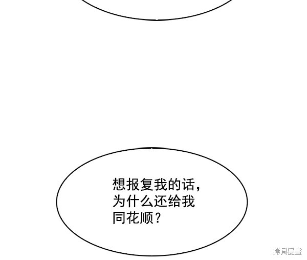 《实力至上校园》漫画最新章节第58话免费下拉式在线观看章节第【43】张图片