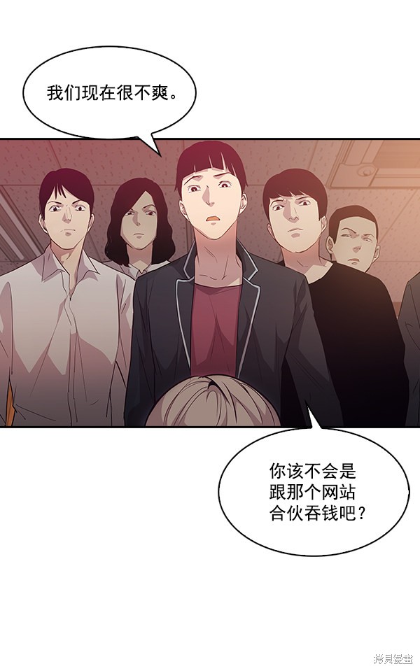 《实力至上校园》漫画最新章节第12话免费下拉式在线观看章节第【51】张图片