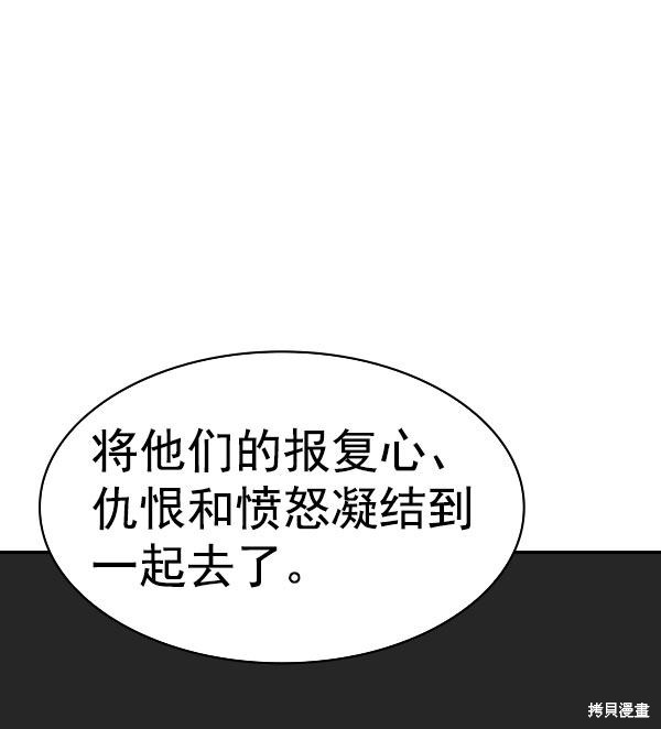 《实力至上校园》漫画最新章节第2季054话免费下拉式在线观看章节第【140】张图片