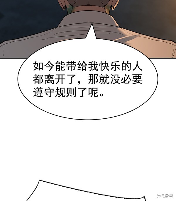 《实力至上校园》漫画最新章节第2季047话免费下拉式在线观看章节第【104】张图片