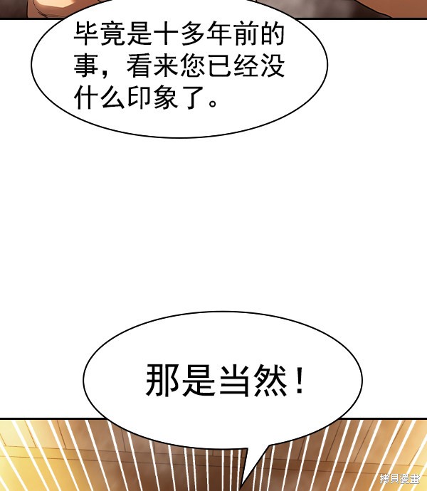 《实力至上校园》漫画最新章节第2季027话免费下拉式在线观看章节第【27】张图片