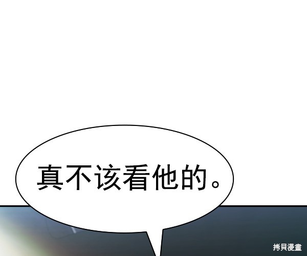 《实力至上校园》漫画最新章节第2季038话免费下拉式在线观看章节第【17】张图片