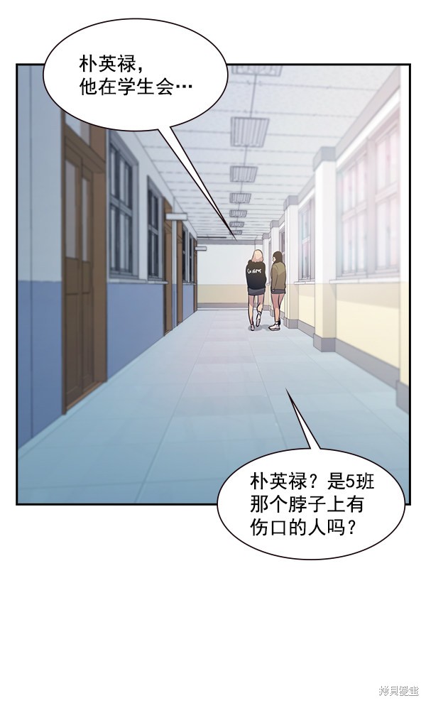 《实力至上校园》漫画最新章节第88话免费下拉式在线观看章节第【45】张图片