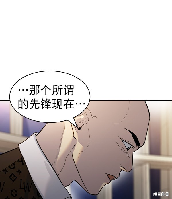 《实力至上校园》漫画最新章节第2季057话免费下拉式在线观看章节第【13】张图片