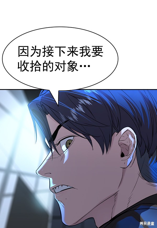 《实力至上校园》漫画最新章节第2季059话免费下拉式在线观看章节第【29】张图片