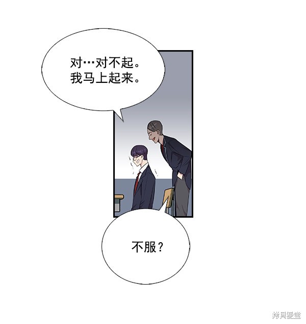 《实力至上校园》漫画最新章节第1话免费下拉式在线观看章节第【42】张图片