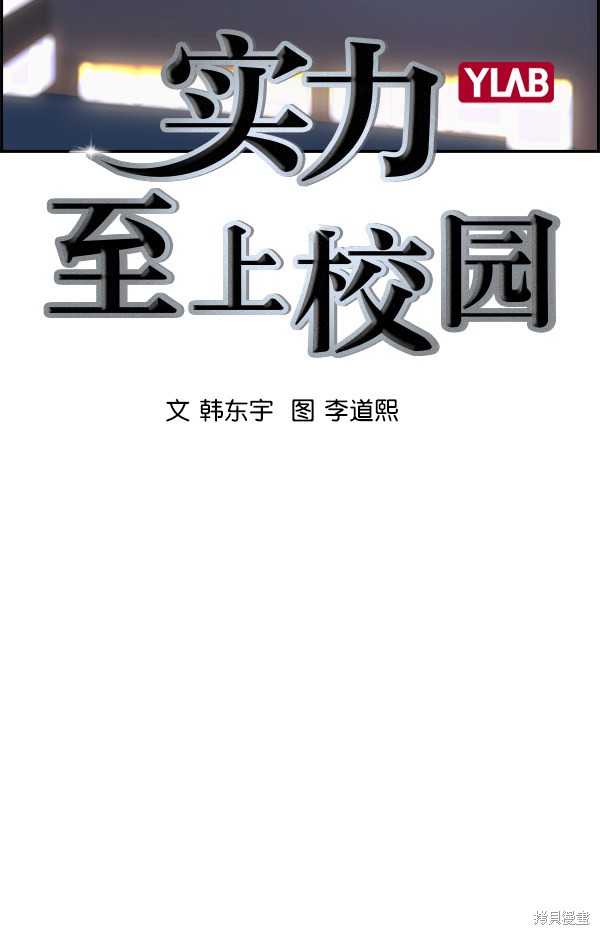 《实力至上校园》漫画最新章节第2季001话免费下拉式在线观看章节第【25】张图片