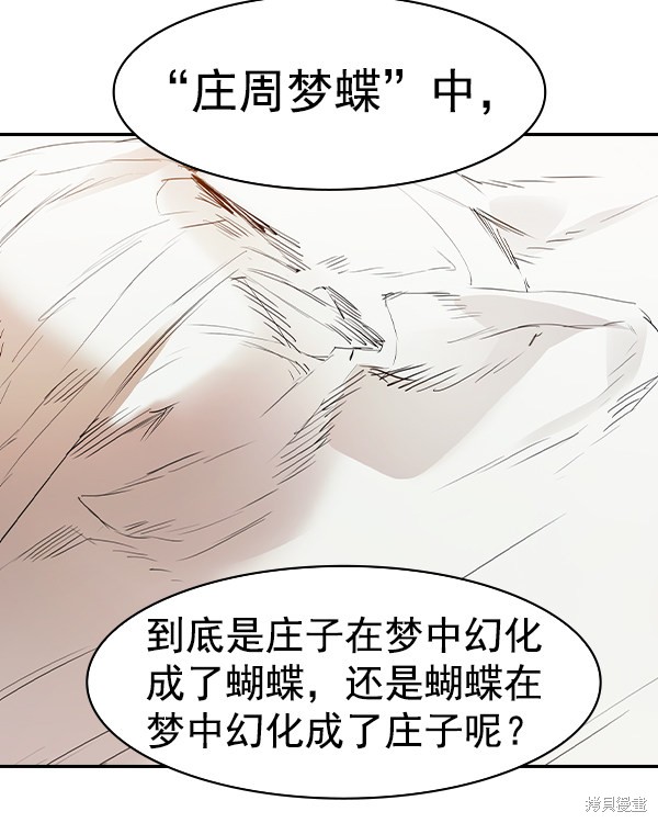 《实力至上校园》漫画最新章节第2季030话免费下拉式在线观看章节第【108】张图片