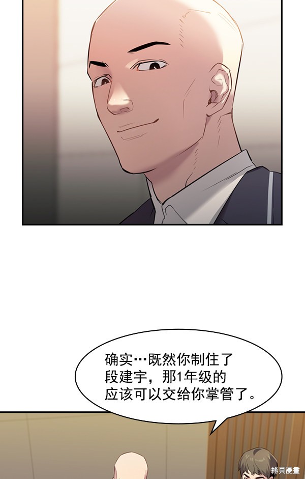 《实力至上校园》漫画最新章节第2季003话免费下拉式在线观看章节第【52】张图片