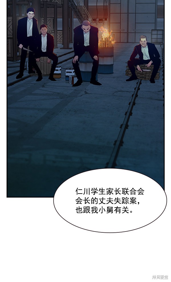 《实力至上校园》漫画最新章节第89话免费下拉式在线观看章节第【93】张图片