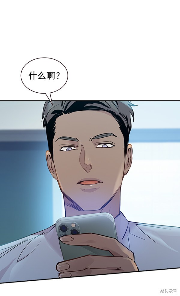 《实力至上校园》漫画最新章节第88话免费下拉式在线观看章节第【76】张图片