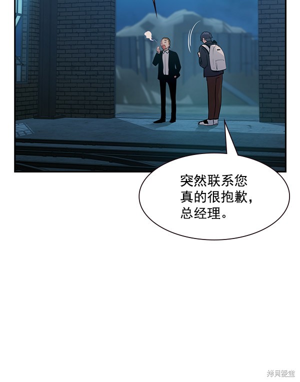 《实力至上校园》漫画最新章节第90话免费下拉式在线观看章节第【44】张图片