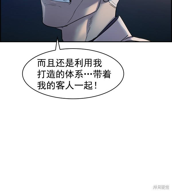 《实力至上校园》漫画最新章节第2季011话免费下拉式在线观看章节第【6】张图片