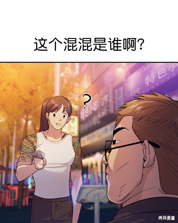 《实力至上校园》漫画最新章节第2季039话免费下拉式在线观看章节第【90】张图片