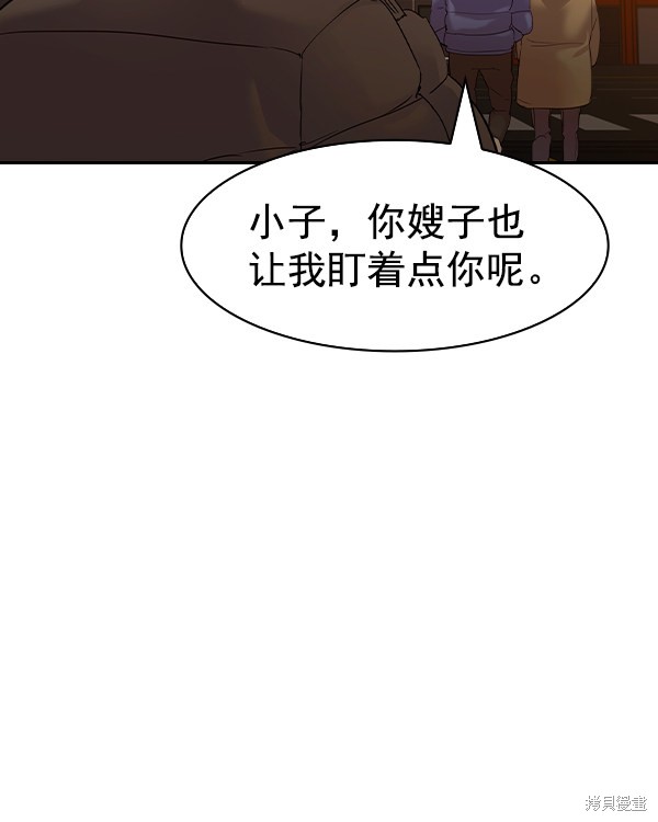 《实力至上校园》漫画最新章节第2季030话免费下拉式在线观看章节第【41】张图片