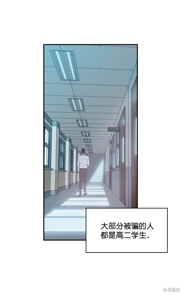 《实力至上校园》漫画最新章节第16话免费下拉式在线观看章节第【33】张图片