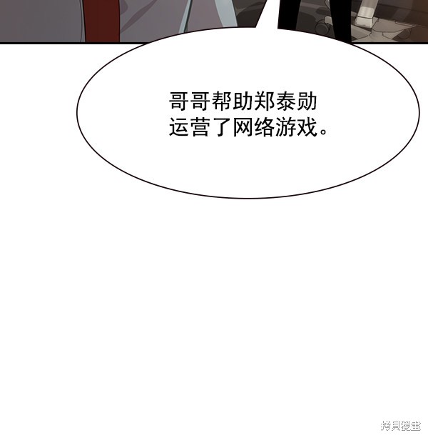 《实力至上校园》漫画最新章节第104话免费下拉式在线观看章节第【58】张图片