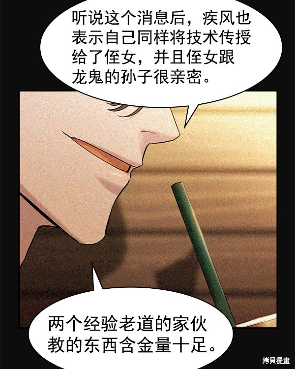 《实力至上校园》漫画最新章节第2季033话免费下拉式在线观看章节第【99】张图片