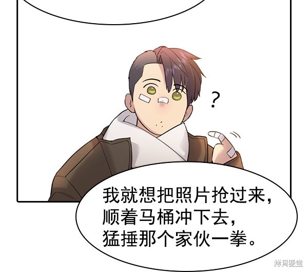 《实力至上校园》漫画最新章节第2季030话免费下拉式在线观看章节第【53】张图片