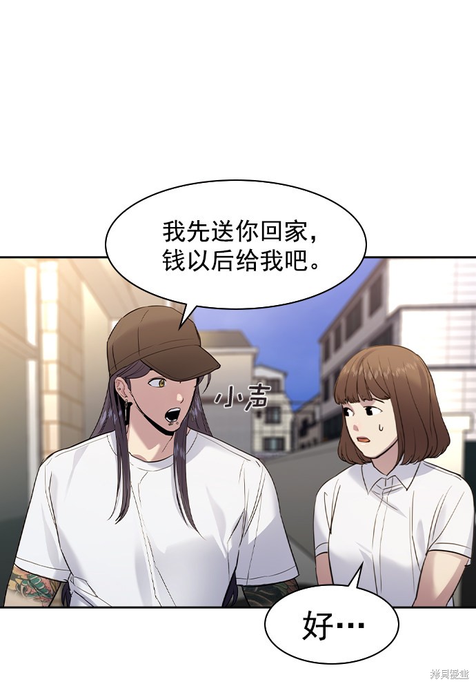 《实力至上校园》漫画最新章节第2季040话免费下拉式在线观看章节第【67】张图片