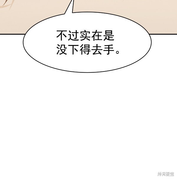 《实力至上校园》漫画最新章节第2季024话免费下拉式在线观看章节第【140】张图片