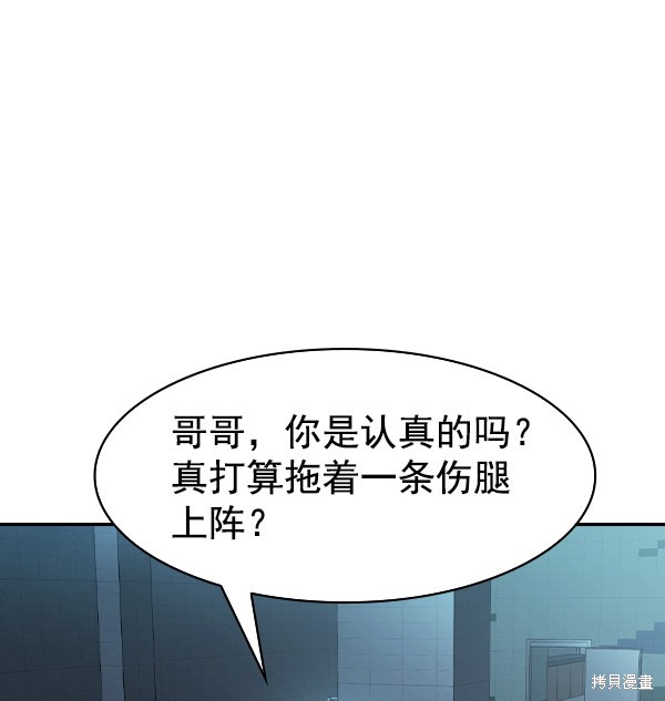 《实力至上校园》漫画最新章节第2季020话免费下拉式在线观看章节第【77】张图片