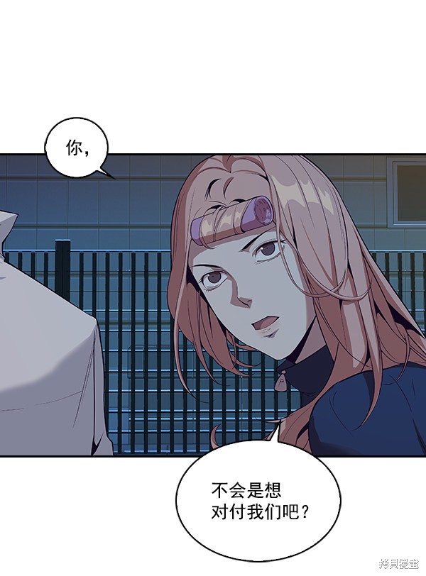 《实力至上校园》漫画最新章节第4话免费下拉式在线观看章节第【30】张图片