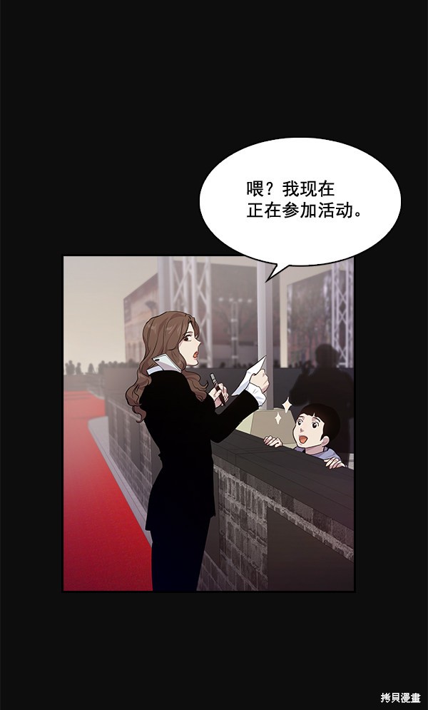 《实力至上校园》漫画最新章节第52话免费下拉式在线观看章节第【4】张图片