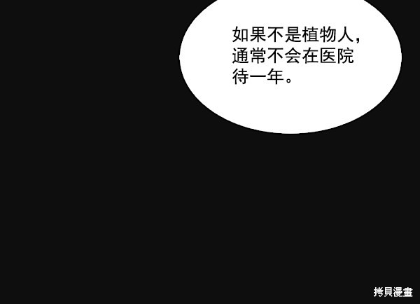 《实力至上校园》漫画最新章节第28话免费下拉式在线观看章节第【56】张图片