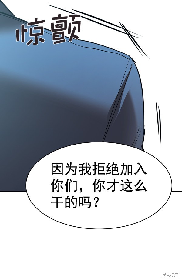 《实力至上校园》漫画最新章节第2季049话免费下拉式在线观看章节第【105】张图片