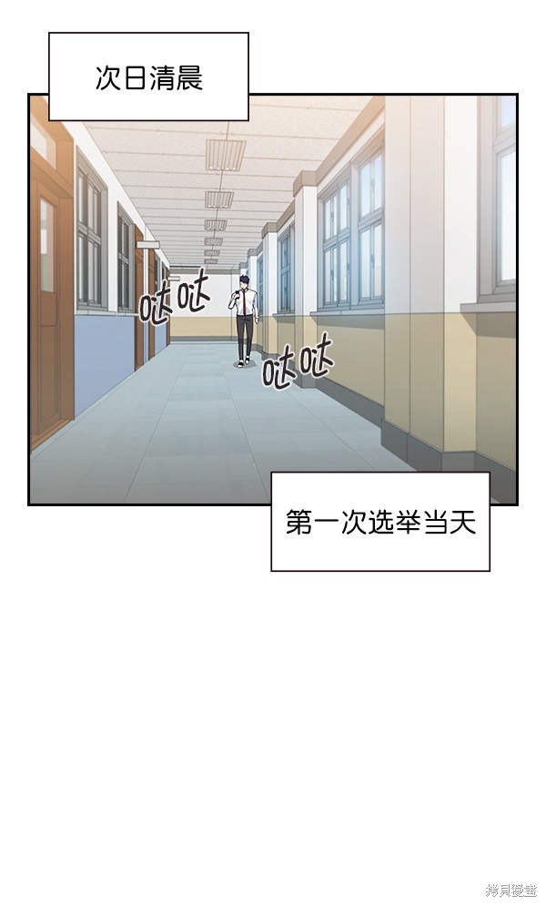 《实力至上校园》漫画最新章节第91话免费下拉式在线观看章节第【90】张图片