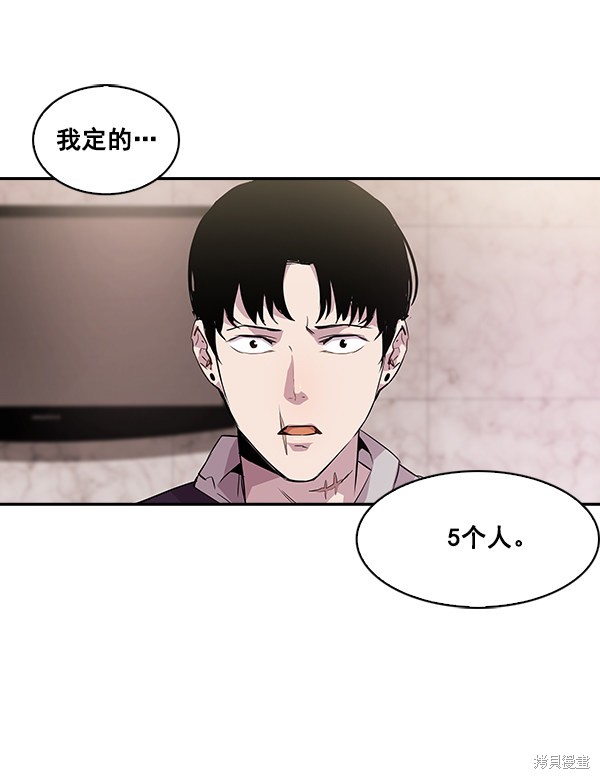 《实力至上校园》漫画最新章节第21话免费下拉式在线观看章节第【27】张图片