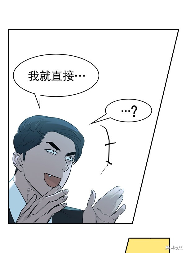 《实力至上校园》漫画最新章节第2季017话免费下拉式在线观看章节第【80】张图片