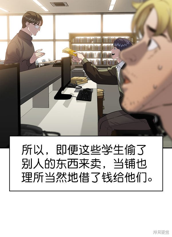 《实力至上校园》漫画最新章节第2季056话免费下拉式在线观看章节第【28】张图片