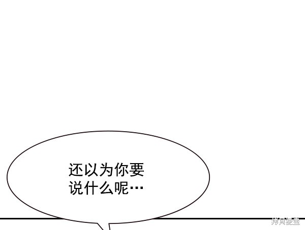 《实力至上校园》漫画最新章节第103话免费下拉式在线观看章节第【20】张图片