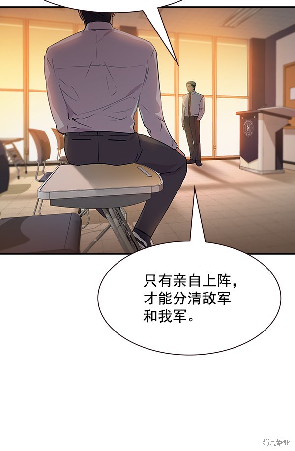 《实力至上校园》漫画最新章节第99话免费下拉式在线观看章节第【104】张图片