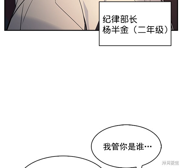 《实力至上校园》漫画最新章节第75话免费下拉式在线观看章节第【12】张图片