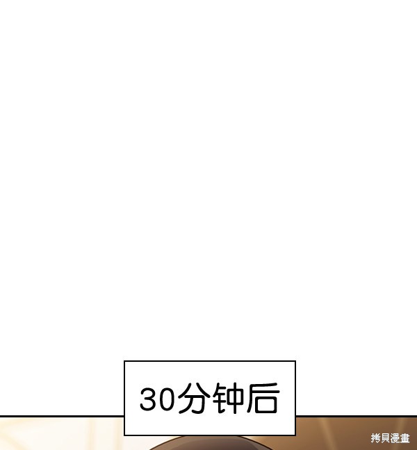 《实力至上校园》漫画最新章节第2季053话免费下拉式在线观看章节第【73】张图片