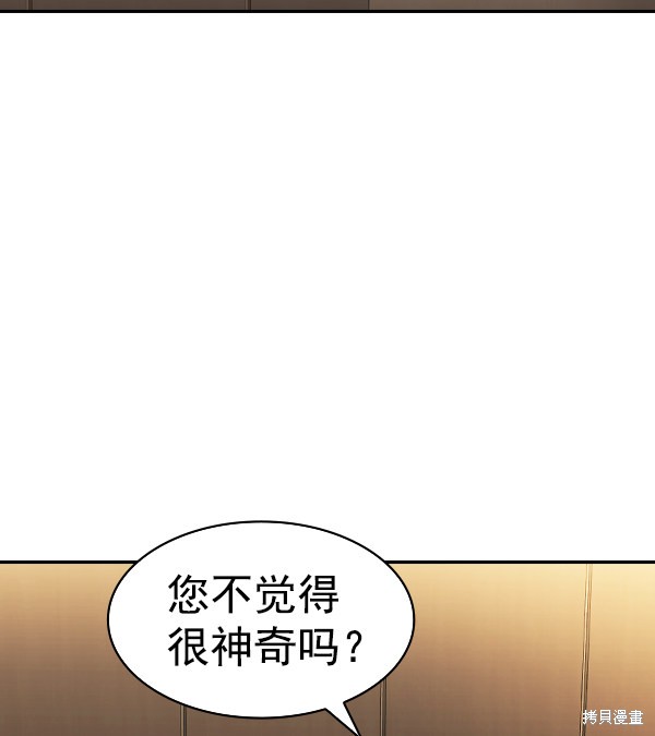 《实力至上校园》漫画最新章节第2季060话免费下拉式在线观看章节第【77】张图片