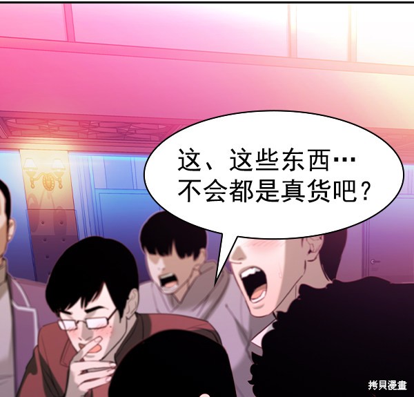 《实力至上校园》漫画最新章节第2季036话免费下拉式在线观看章节第【26】张图片