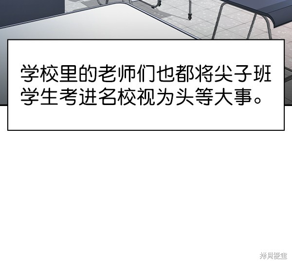 《实力至上校园》漫画最新章节第2季032话免费下拉式在线观看章节第【55】张图片