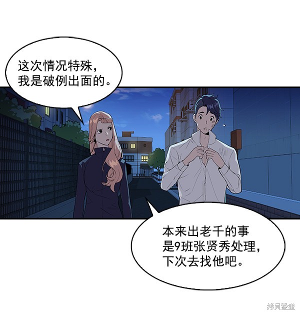 《实力至上校园》漫画最新章节第4话免费下拉式在线观看章节第【26】张图片