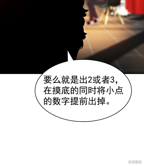 《实力至上校园》漫画最新章节第2季060话免费下拉式在线观看章节第【124】张图片