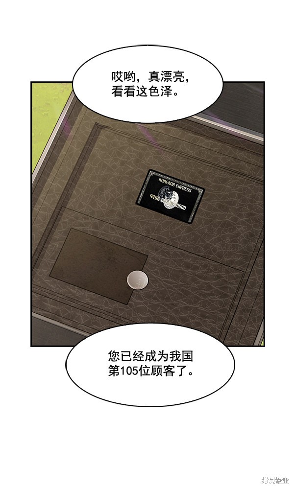 《实力至上校园》漫画最新章节第38话免费下拉式在线观看章节第【28】张图片